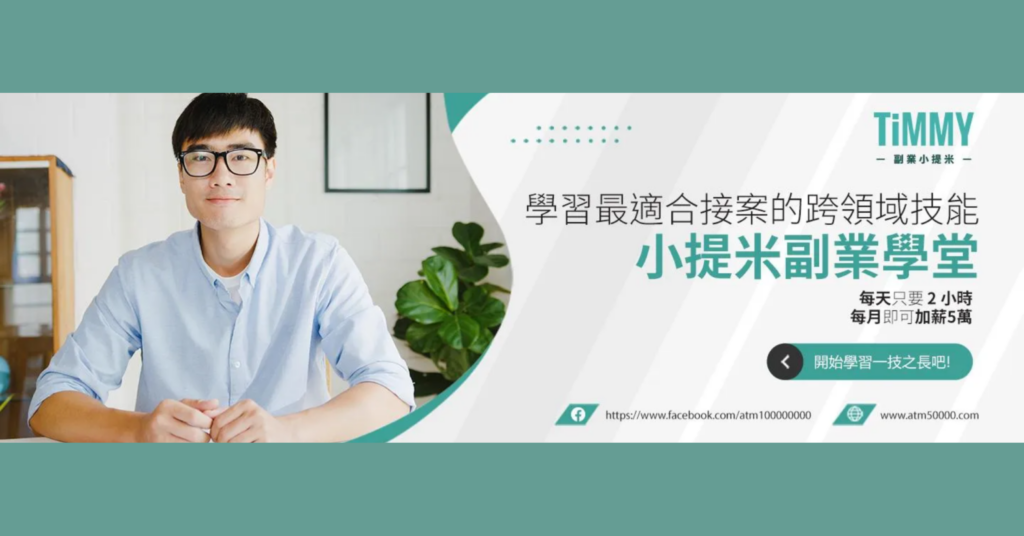 副業小提米